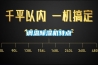地下室怎么防潮？地下室防潮用除濕機