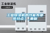 除濕機(jī)風(fēng)扇不轉(zhuǎn)怎么回事(加濕器風(fēng)扇加了水噴不出來怎么辦)
