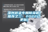 高低溫試驗(yàn)箱超溫保護(hù)裝置的作用