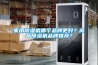除濕機品牌哪個好_什么樣的除濕機比較好