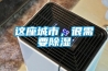 家用除濕機(jī)標(biāo)準(zhǔn).pdf
