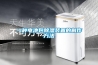 檔案室除濕用什么類型除濕機，除濕機選配標準