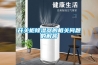 電子恒溫恒濕測試設備