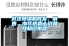 武漢除濕機批發、銷售、市區送貨上門就找超邁電器