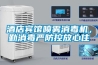 廣州三機一體除濕機  服務