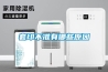 可編程恒溫恒濕測試箱畫面顯示功能操作