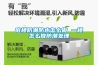 阜陽工業除濕機維修，除濕機不能除濕怎么維修