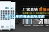 回南天來了，教你巧用除濕機(jī)_重復(fù)