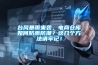 歐美奧蘭現貨供應恒溫恒濕機