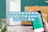 除濕干燥機(jī)，塑料干燥機(jī) 萬(wàn)凱