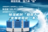 對付潮濕方面的神器除濕機,在取暖這方面派上用途,你一定要知道！_重復