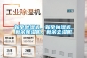 新余除濕機(jī)，新余抽濕機(jī)，新余除濕機(jī)，新余去濕機(jī)