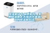 除濕機什么品牌最好，家用除濕機十大排名大巡查，選購除濕機必讀。