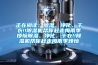 通化恒溫恒濕機(jī)報(bào)價(jià)