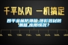 四平金屬防潮箱,攝影器材防潮箱,應(yīng)用情況？