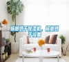 檳榔烘干除濕機(jī)，檳榔烘干設(shè)備