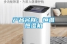 武漢檔案室資料庫除濕機，防潮用除濕機使用微信掃描二維碼分享朋友圈，成交更快更簡單！