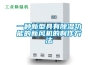 溫州防爆除濕機(jī)大功率BCF-6.8別墅除潮抽濕器地下室柳市倉庫車間檔案室內(nèi)干燥樂清防爆除濕