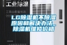 工業除濕機報價_合肥峻邁_蕪湖工業除濕機