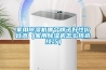 直膨式凈化新風機組溫恒濕空調