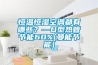 許昌恒溫恒濕電子儲存柜安裝