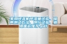 除濕機如何選購？除濕機怎么清潔保養