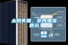 麗水防潮除霉劑廠家 靜態(tài)減濕