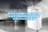 轉輪除濕機，適合作為小空間地下室用除濕機使用么？