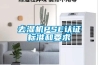 空調有除濕功能，可以當除濕機用嗎
