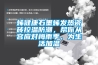 烯健康石墨烯發熱瓷磚控溫防潮，幫你從容應對梅雨季，為生活加溫