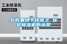 家用除濕機怎么用 家用除濕機使用方法講解