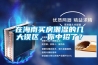 二次設(shè)備運行環(huán)境維護產(chǎn)品-排水型智能除濕器系列