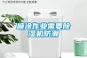 “家用空氣能熱水器，工業(yè)空氣能熱水器，烘干除濕機”