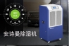 潮濕對身體的危害你知道嗎？