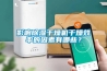 臺(tái)式恒溫恒濕試驗(yàn)箱有哪幾種？