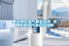 除濕干燥機的最佳使用溫度High-efficiency energy saving heater