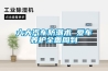 舟山除濕機(jī)品牌