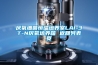 標準型轉輪除濕機