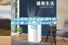 除濕機10大品牌,有哪些（除濕機十大名牌有哪些）