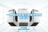 智能強(qiáng)勁除濕大胃王——威鐙強(qiáng)勢(shì)推出NEW WIDETECH互聯(lián)網(wǎng)除濕機(jī)30L