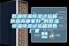 杭州除濕機-杭州除濕機價格-杭州除濕設備