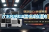 電子防潮箱的除濕原理是什么？
