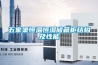 正規除濕機哪家好