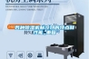 河東區新風凈化除濕機