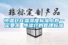 除濕機(jī) 消毒機(jī) 空氣凈化機(jī) 溫濕度表