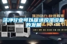 廠房倉庫專業(yè)工業(yè)除濕機