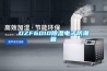 工業除濕機在生產車間的應用_重復