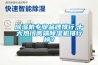除濕機專業(yè)品牌排行,十大熱門高端除濕機排行榜？