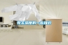 吸濕袋為什么很快有水(為什么吸濕袋下面結(jié)晶)