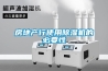 除濕機和空氣凈化器區別在哪